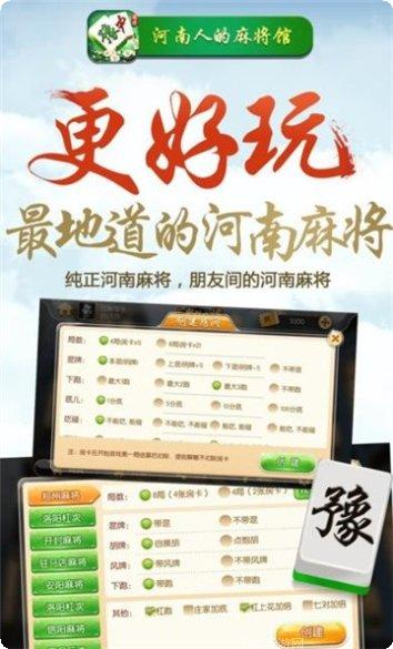 明豪棋牌娱乐模式