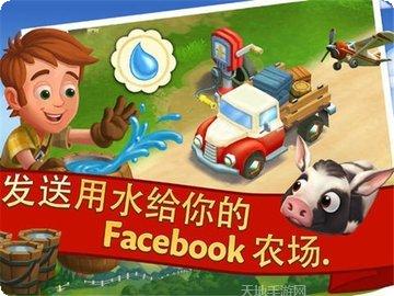 开心农场丰收交换攻略