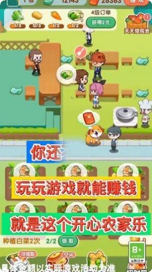 开心农场丰收交换技巧