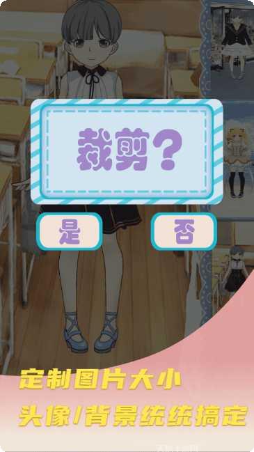 动漫少女模拟器下载