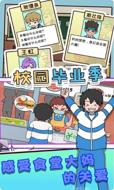 校园毕业季角色介绍