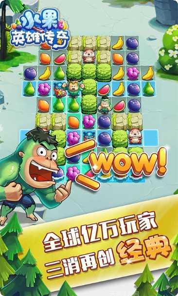 水果英雄乱斗游戏下载