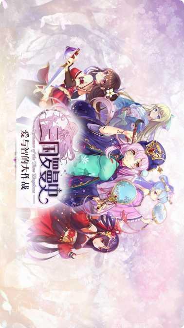 三国罗曼史角色攻略