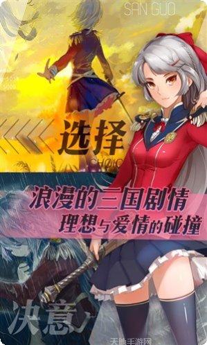 三国罗曼史最新活动