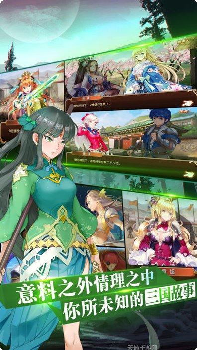 三国罗曼史装备推荐