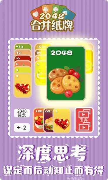 2048传奇消消乐最新版本