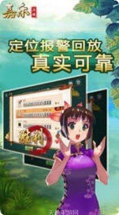 嘉乐互娱游戏攻略