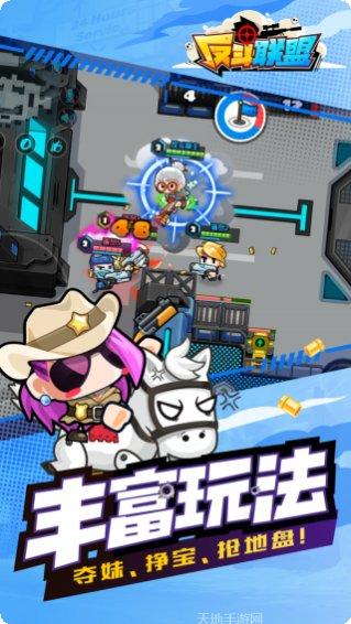 反斗联盟九游版下载