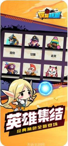 反斗联盟九游版礼包