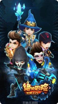 绝地冒险角色选择