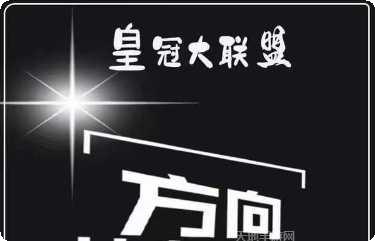 联众世界棋牌攻略