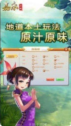 嘉乐互娱游戏攻略