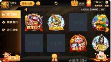 嘉乐互娱游戏礼包