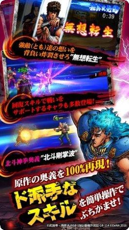 北斗神兵游戏攻略