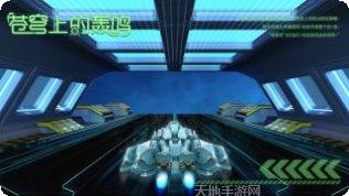 苍穹上的轰鸣评测