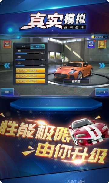 真实模拟越野赛车最新版本