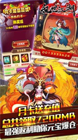 乱世江湖侠客行角色推荐