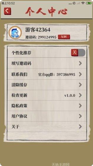 桃源生活模拟经营