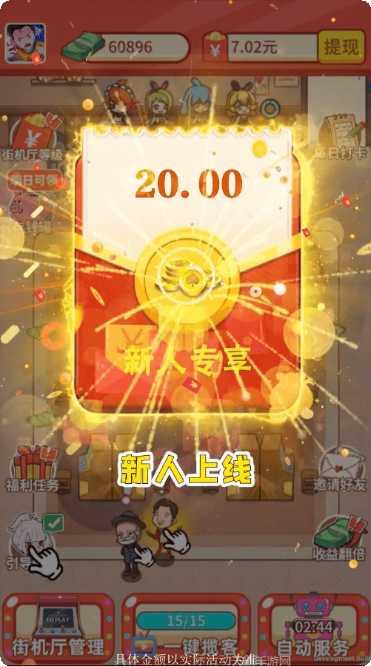 开心街机厅游戏下载