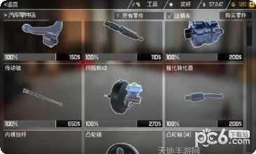 汽车修理公司游戏下载