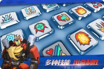 坦克无敌九游版攻略