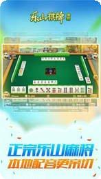 博雅乐山二七十下载地址