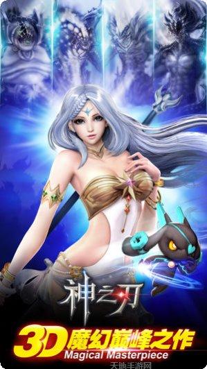 神之刃角色攻略