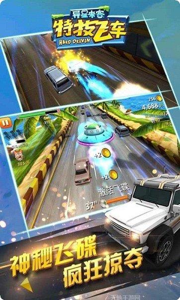 特技飞车竞技技巧分享