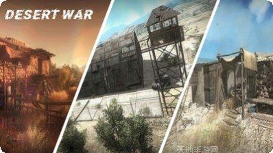 沙漠战争下载最新版