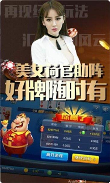 北盛棋牌游戏下载
