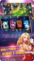 北盛棋牌安卓版