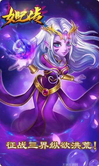 莽荒纪之无尽疆域无限版激活码