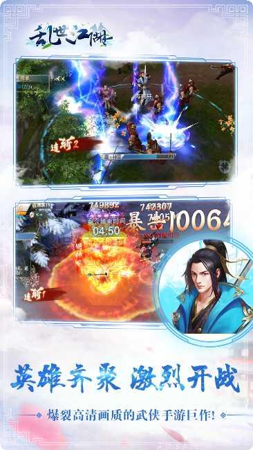 乱世江湖侠客行攻略