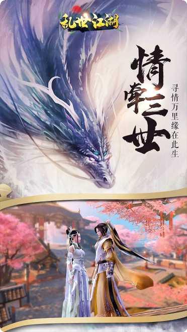 乱世江湖侠客行角色