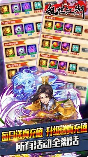 乱世江湖侠客行玩法