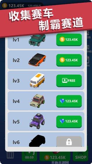 全民漂移3D下载地址