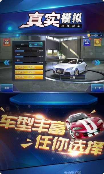 真实模拟越野赛车最新版本