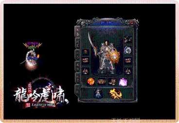 传奇龙吟虎啸角色攻略