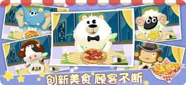 动物餐厅2动物派对下载