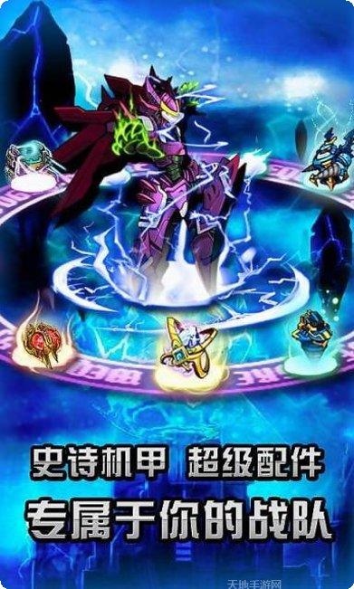 钢铁战神装备搭配