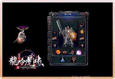 传奇龙吟虎啸装备获取