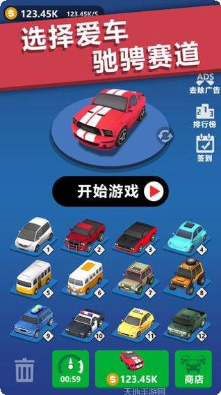 全民漂移3D游戏下载