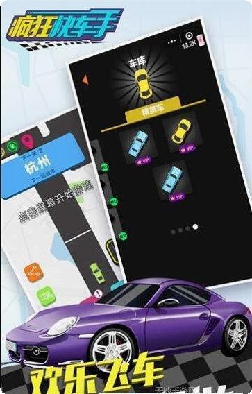 全民漂移3D攻略大全