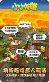 小小英雄大闯关最新版本