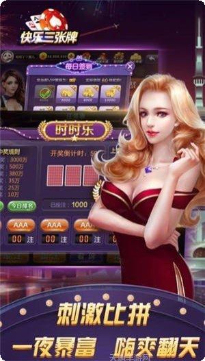 快乐三张牌游戏技巧