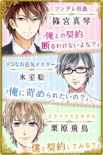 梦幻王子剧情解析