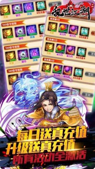 乱世江湖侠客行角色