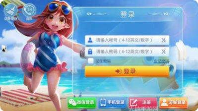 六扇门棋牌下载地址