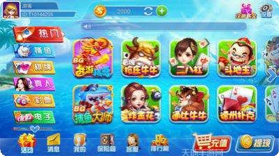 六扇门棋牌最新版本