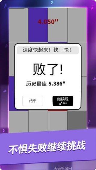 别踩白块儿9加强版最新版本